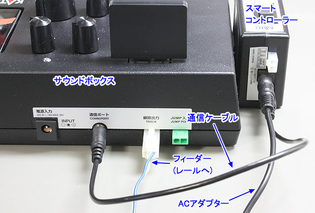 スマートコントローラー(KATO)