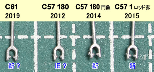 C57 180, C57 1